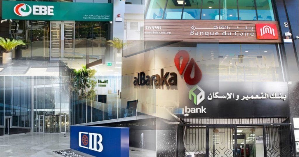 بنوك