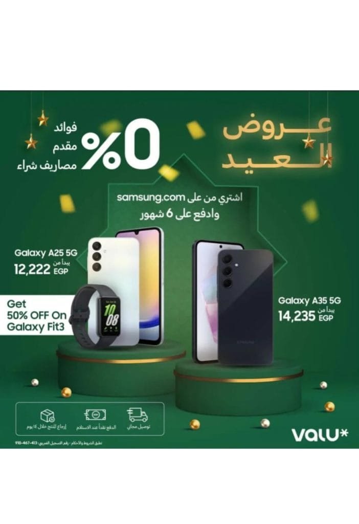 Galaxy A25 5G سامسونج