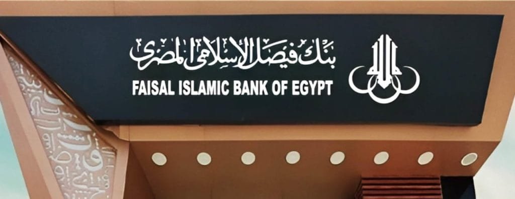 بنك فيصل الإسلامي المصري