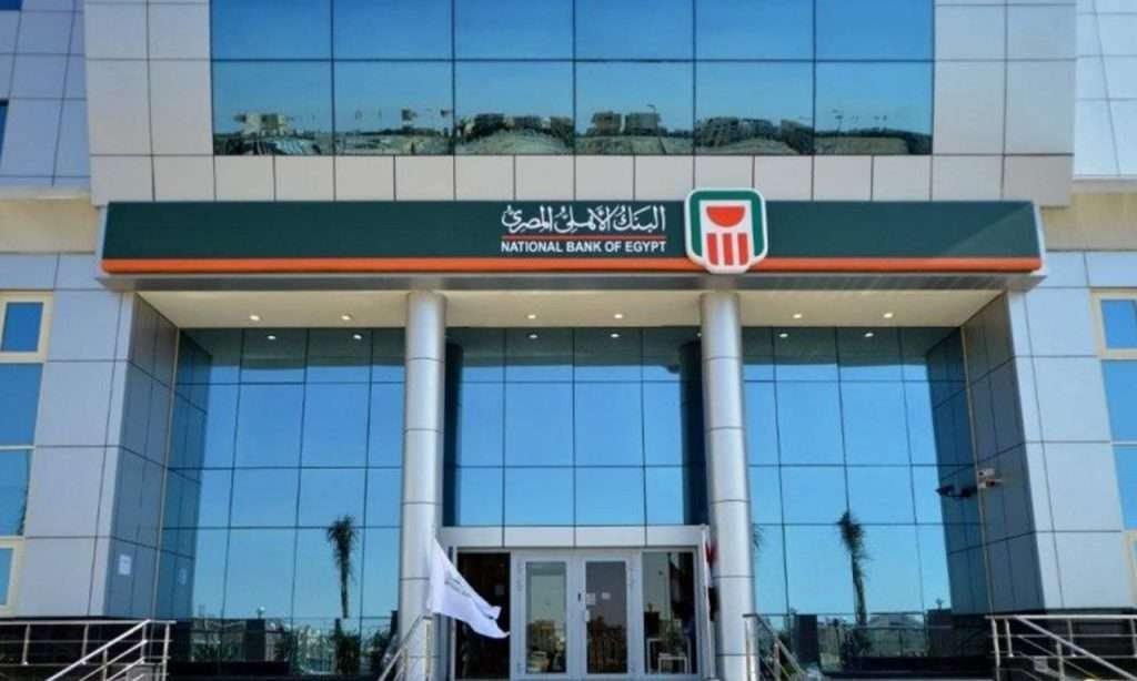 البنك الأهلي المصري يوجه 13 مليار جنيه في مجالات التنمية المجتمعية خلال 8 سنوات