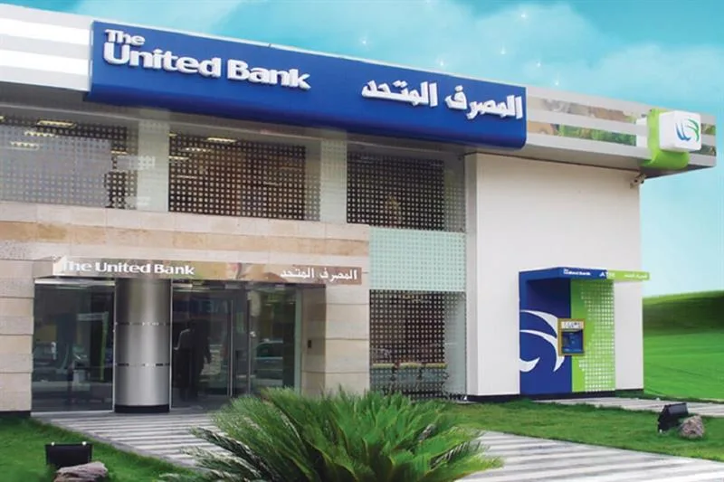 المصرف المتحد يحقق 740 مليون جنيه أرباحًا ويصل بإجمالي الودائع إلى 67 مليارًا بنهاية مارس 2025