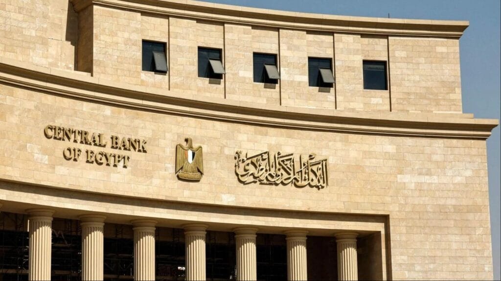 البنك المركزي يسحب 265.7 مليار جنيه من السوق المصرفية
