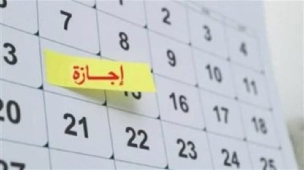 مصر تُعلن الخميس إجازة رسمية تعرف على التفاصيل الكاملة وإعفاءات الفئات المستثناة!