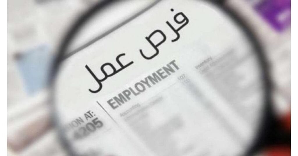 وزارة العمل تعلن عن 50 فرصة عمل جديدة للشباب بمرتبات تصل إلى 10 آلاف جنيه
