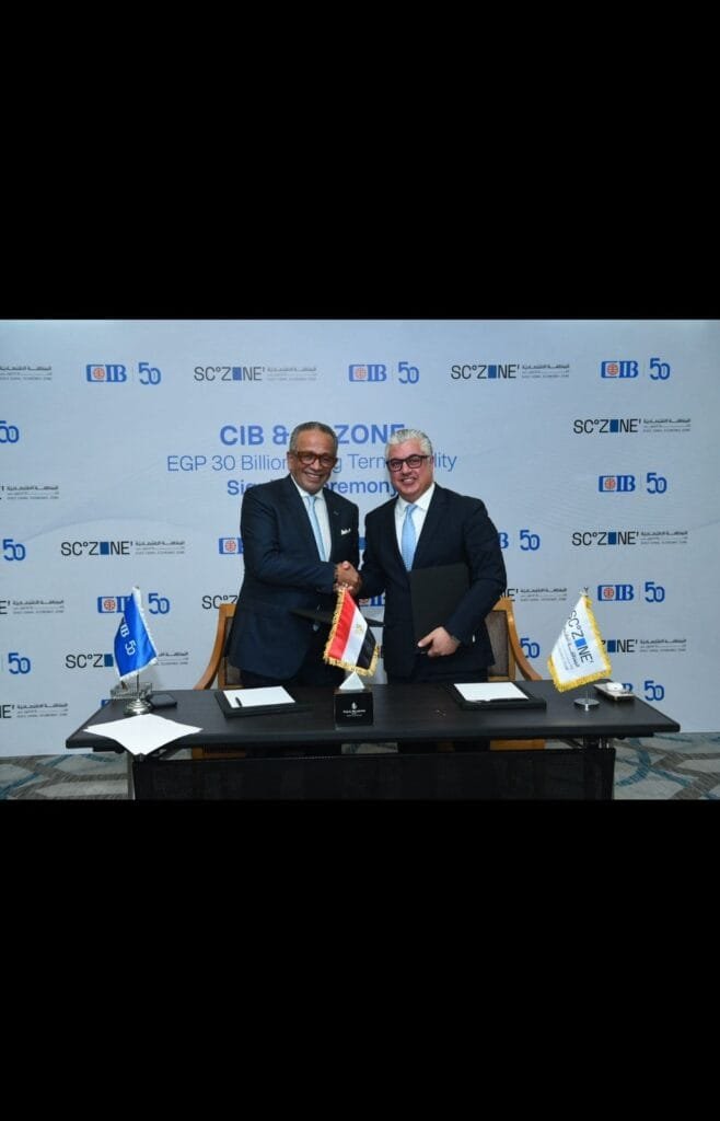 البنك التجاري الدولي CIB يمول المنطقة الاقتصادية لقناة السويس بـ30 مليار جنيه27 أكتوبر 2025 - 6:00 مساءً الهيئة العامة للمنطقة الاقتصادية لقناة السويس
