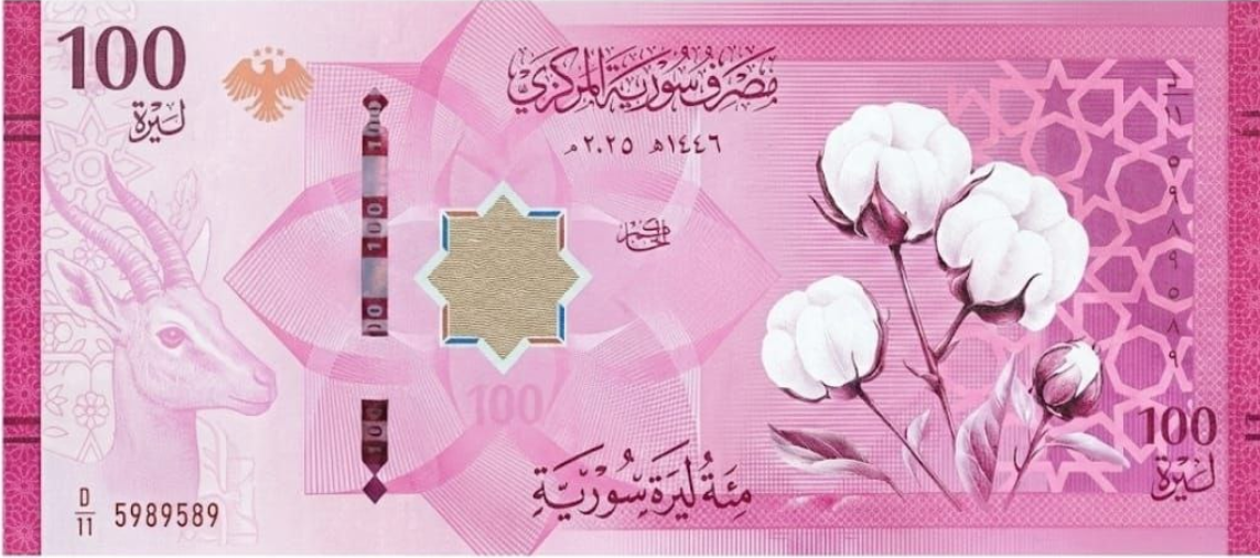 العملة السورية