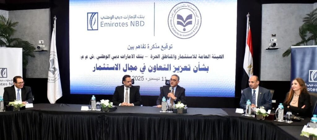 تعاون بين هيئة الاستثمار وبنك الإمارات دبي الوطني للترويج للفرص الاستثمارية محليًا ودوليًا