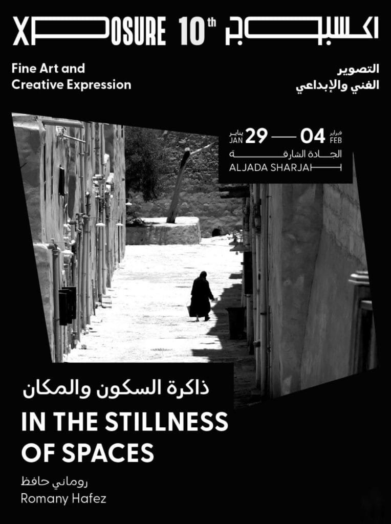 روماني حافظ يضيء مهرجان إكسبوجر الدولي بمعرض «ذاكرة السكون والمكان»